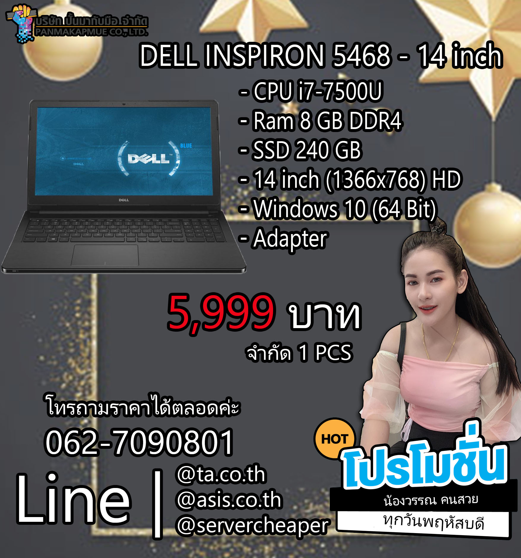 โน้ตบุ๊ค Notebook DELL INSPIRON 5468 - 14 inch