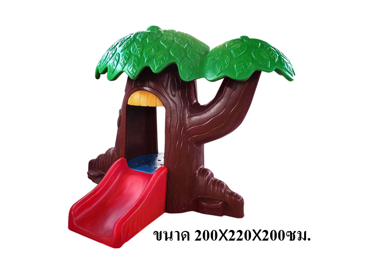 สไลเดอร์ บ้านต้นไม้ ,บ้านของเล่น, บ้านเด็ก ของเล่นเด็ก, พร้อมส่ง ราคาโรงงาน