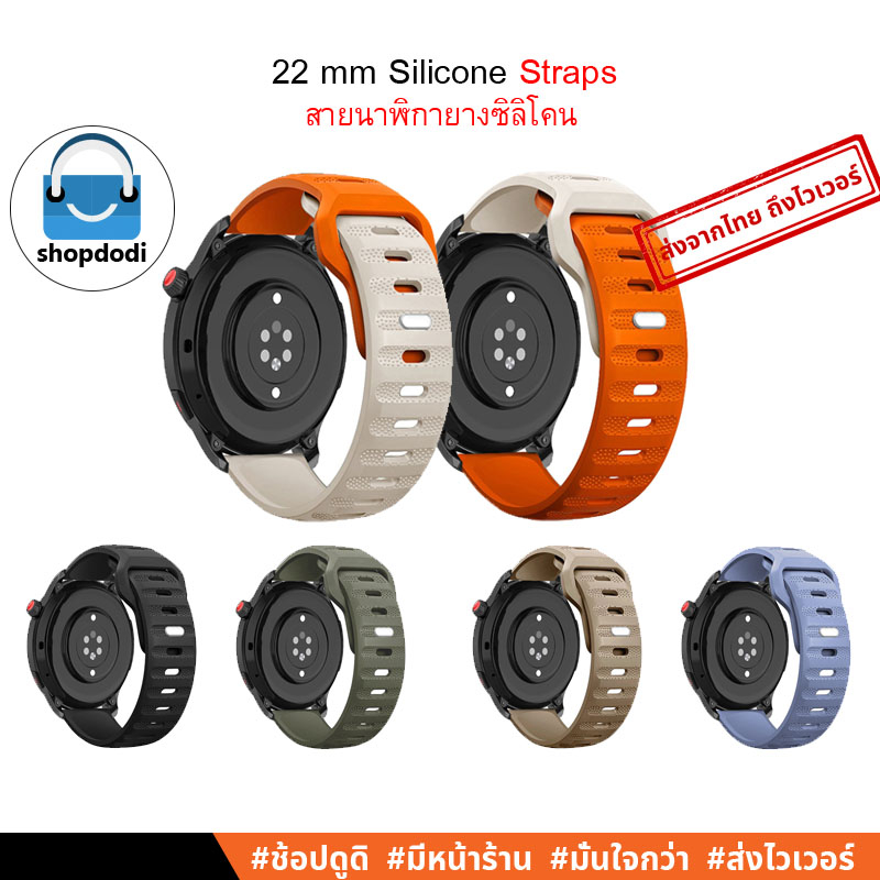 Shopdodi ASO สายนาฬิกา 22mm ซิลิโคน Amazfit Cheetah/Huawei Watch GT4/Garmin Forerunner 265,Straps