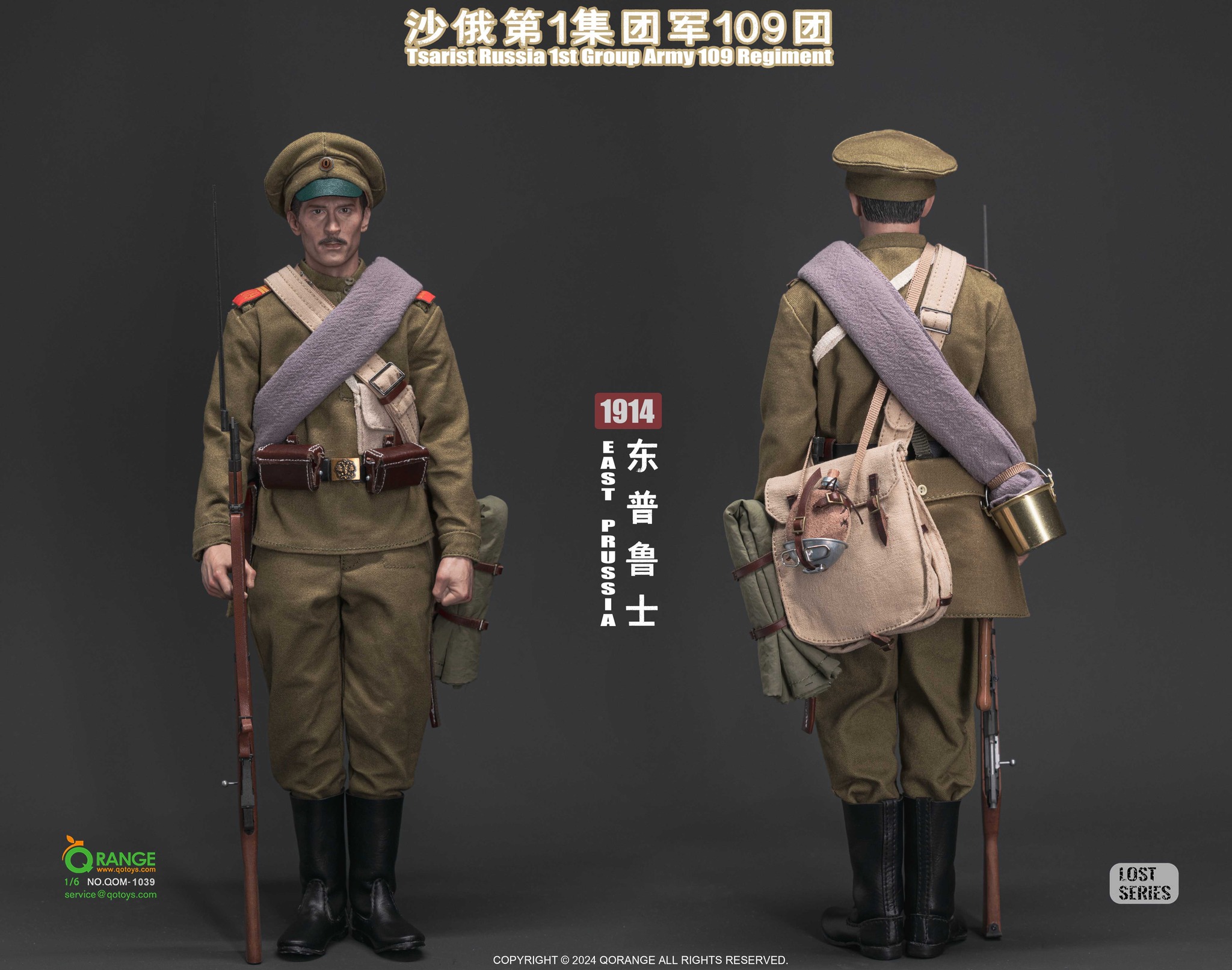 [สั่งจอง] QORANGE QOTOYS QOM-1039 1/6 : Tsarist Russia 1st Group Army 109 Regiment in East Prussia 1914