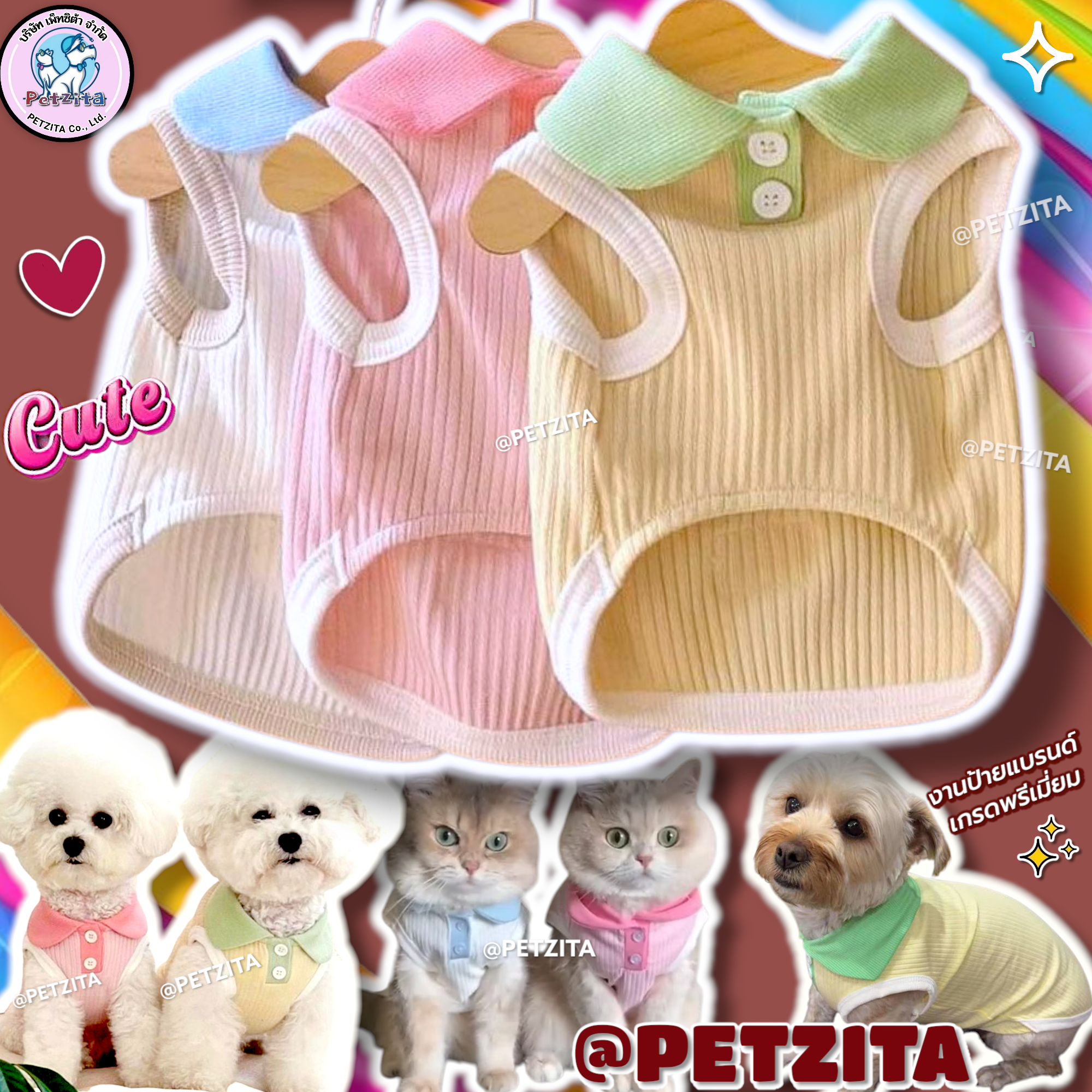 🇹🇭พร้อมส่ง🇹🇭🥰เสื้อแขนกุด***คอปกโปโลไหมพรมผ้าร่อง สีพาสเทลทูโทน ~ เสื้อสุนัข ชุดหมา ชุดแมว สัตว์เลี้ยง