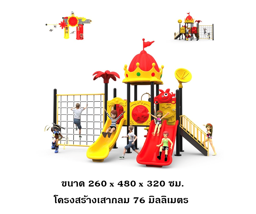 เครื่องเล่นสนาม กลางแจ้ง, ชุดปราสาทสัตว์น้ำแซนชน , กระดานลื่น,ของเล่น,ครุภัณฑ์สนามเด็กเล่น, สพฐ,โครงการโรงเรียนประชารัฐ playground,สไลเดอร์,ของเล่นเสริมพัฒนาการ,เครื่องเล่นสนาม, สนามเด็กเล่น