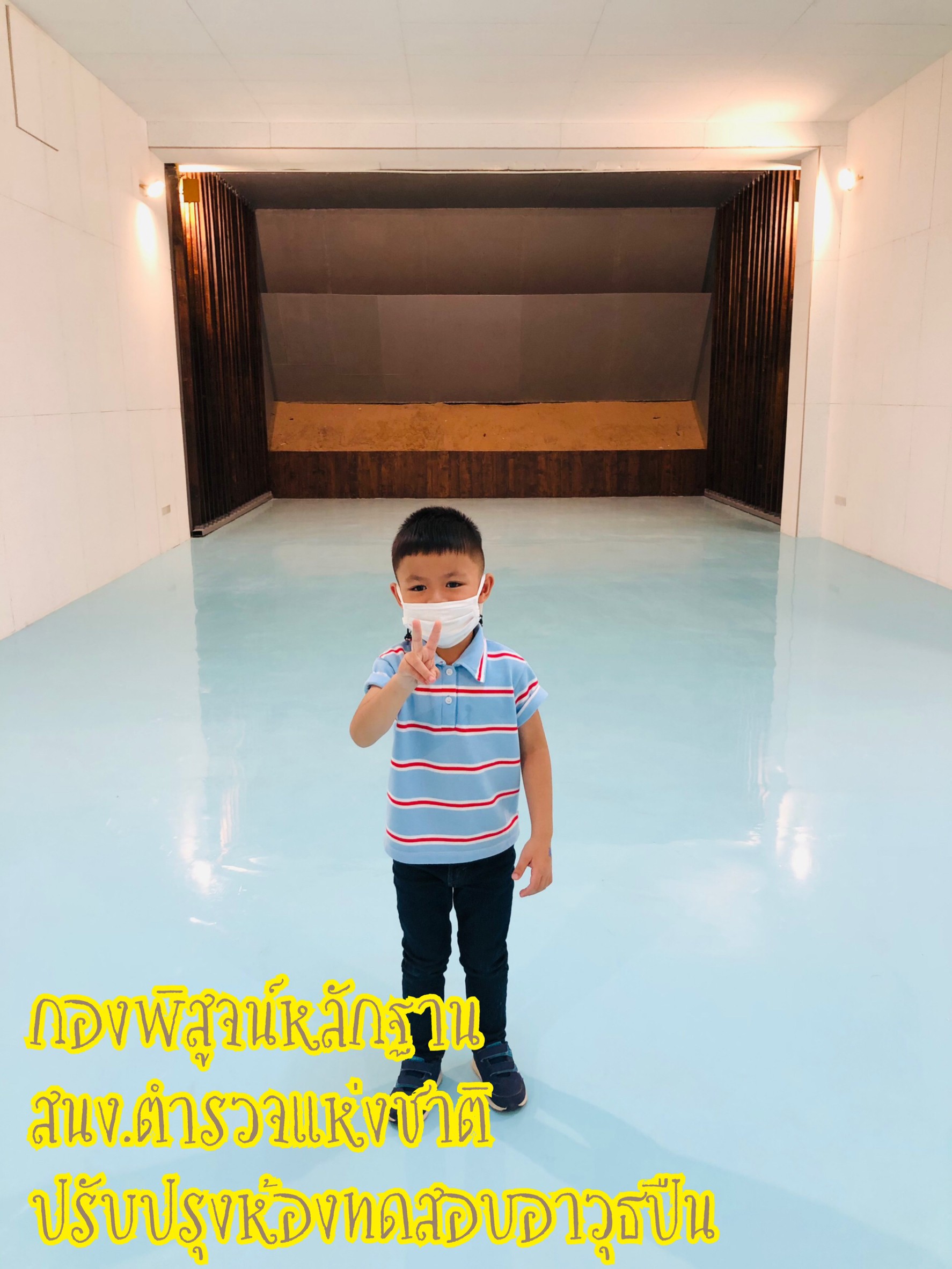 กองพิสูจน์หลักฐานกลาง สำนักงานตำรวจแห่งชาติ ปรับปรุงห้องทดสอบอาวุธปืน