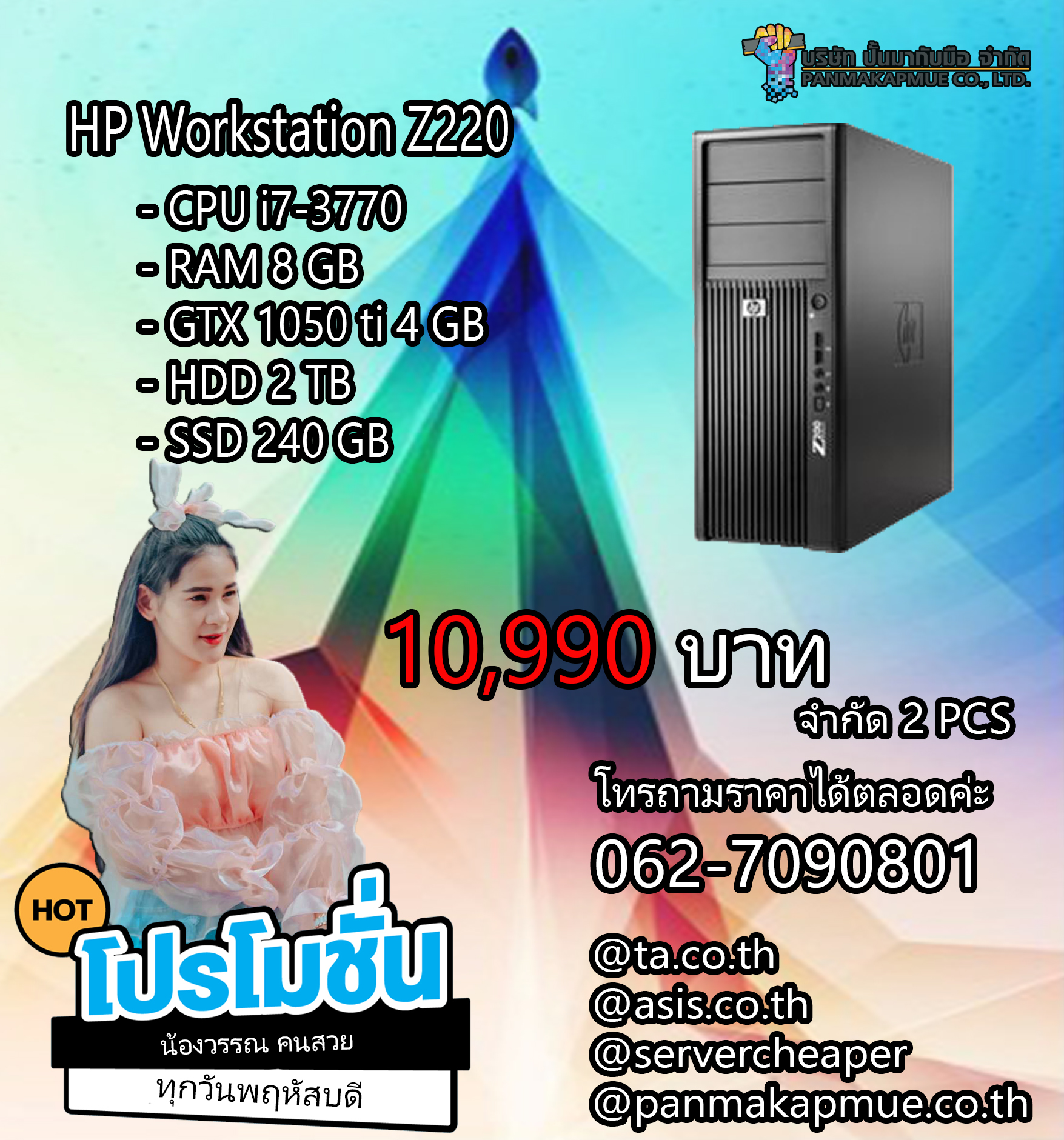HP Workstation Z220 CPU i7-3770