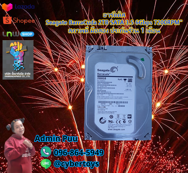 ฮาร์ดดิส Seagate BarraCuda 2TB SATA 3.5 6Gbps 7200RPM" สภาพดี มือสอง ประกันร้าน 1 เดือน