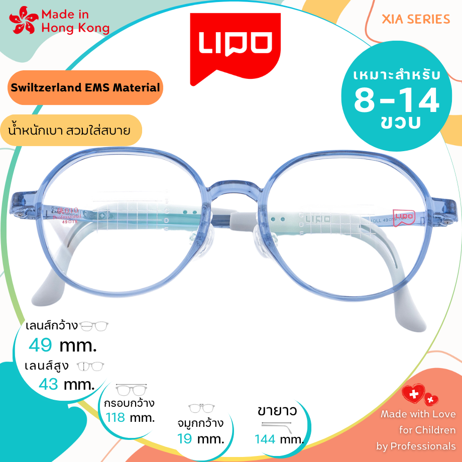 แว่นตาเด็ก LIPO รุ่น XIA 010 Col.1QLL