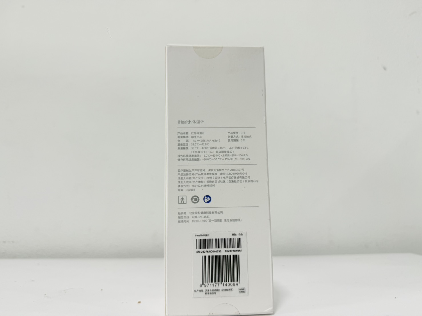 วัดอุณหภูมิ Xiaomi iHealth รุ่น PT3 เครื่องวัดไข้ดิจิตอล วัดอุณหภูมิ เครื่องวัดไข้ แบบไร้สัมผัส