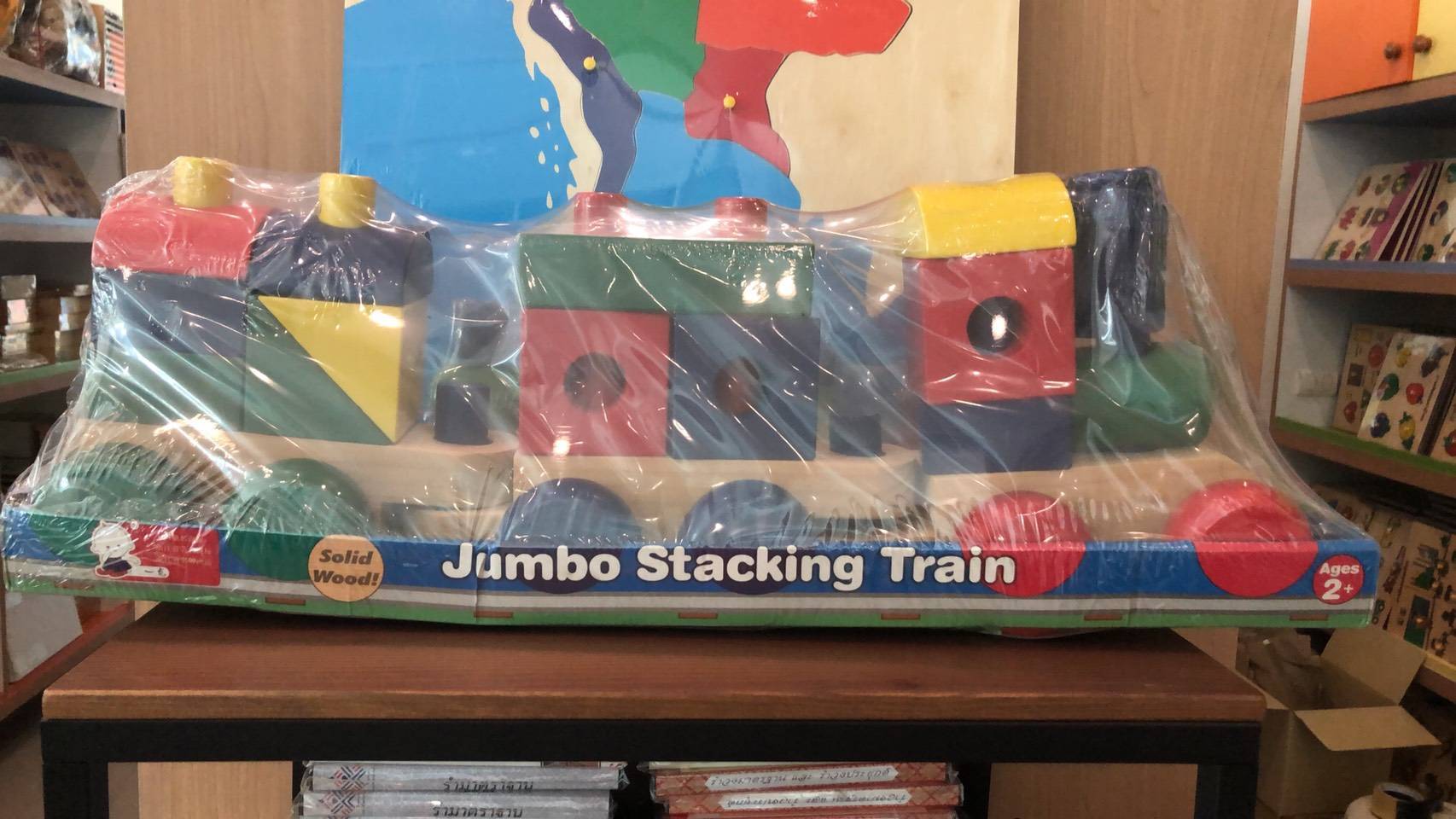 ของเล่น, ของเล่นเด็ก, จิ๊กซอว์, ตัวต่อ, รถไฟของเล่น,บล็อก,เรขาคณิต (ใหญ่) , ของเล่นไม้, ของเล่นเสริมพัฒนาการ, ของเล่น, สื่อการสอน
