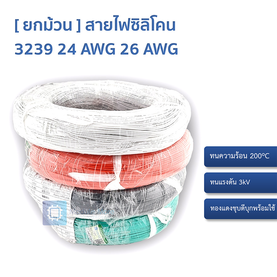 UL3239 Silicone Rubber Wire 24 AWG 26 AWG 200°C 3KV