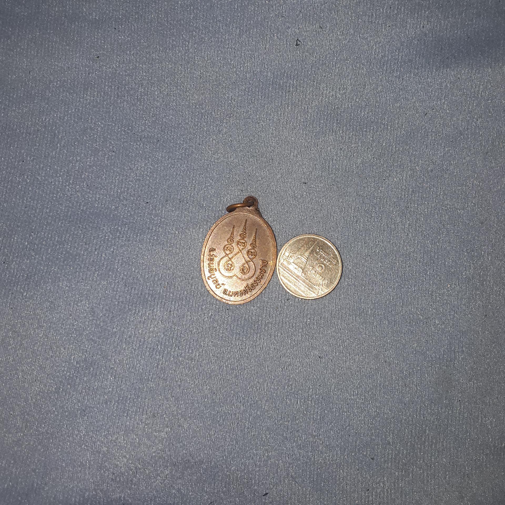 เหรียญ พระใหญ่ วัด ควนเกย อ.ร่อนพิบูลย์ จ.นครศีรธรรมราช