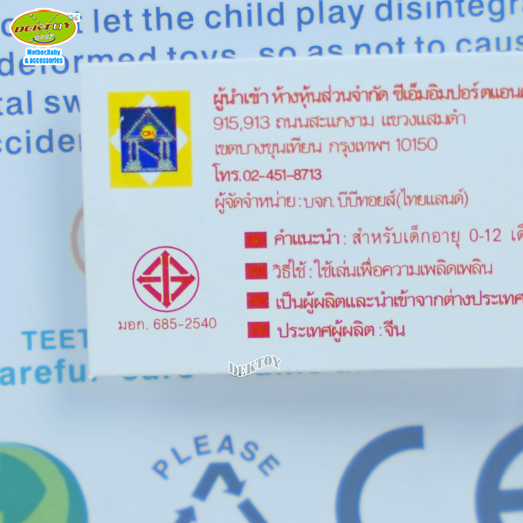 ยางกัดสำหรับเด็ก ยางกัดยีราฟ นึ่งอบได้ กล่องใส 6187A