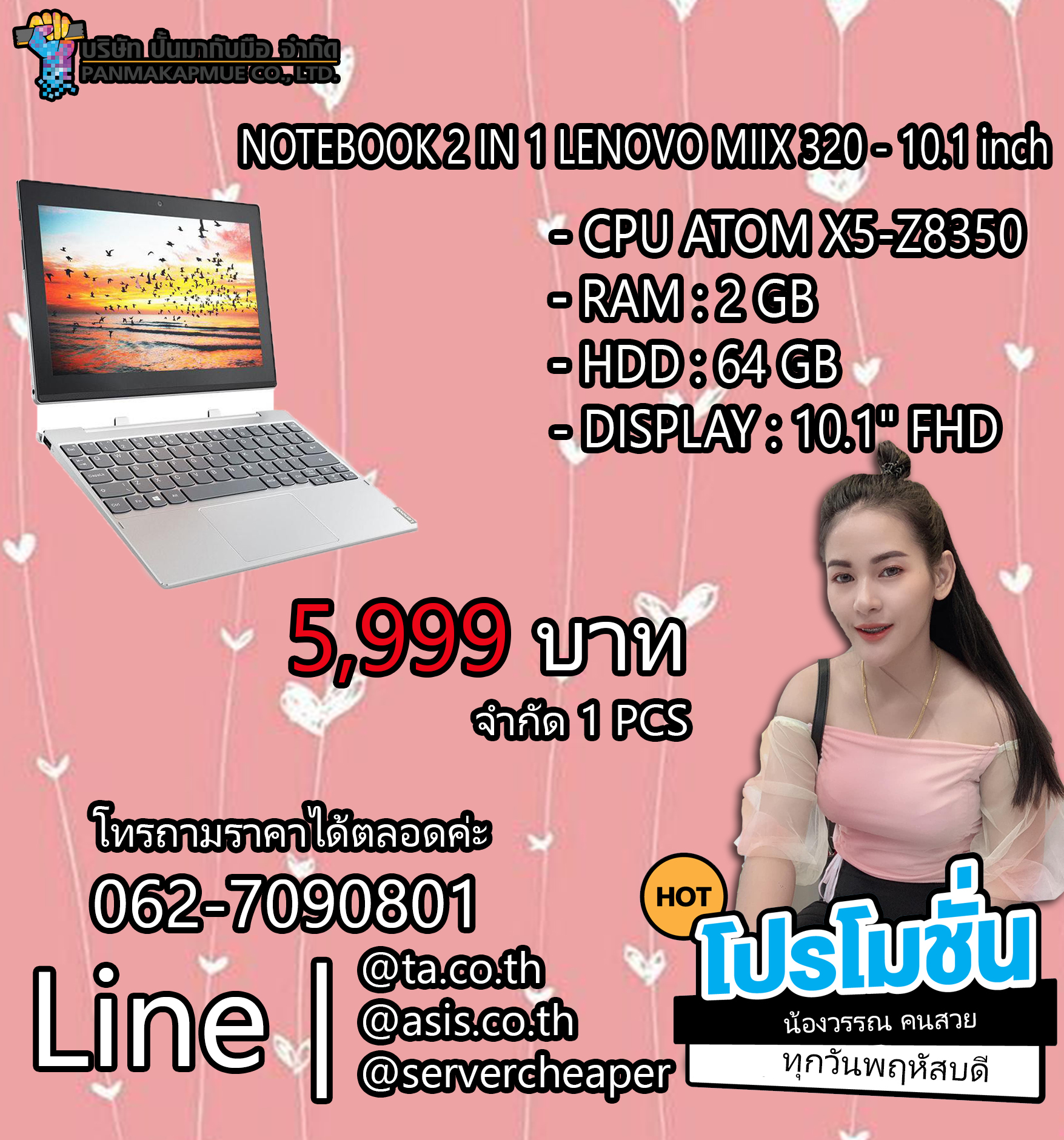 NOTEBOOK 2 IN 1 โน้ตบุ๊คแบบแยกคีย์บอร์ด LENOVO MIIX 320 - 10.1 inch