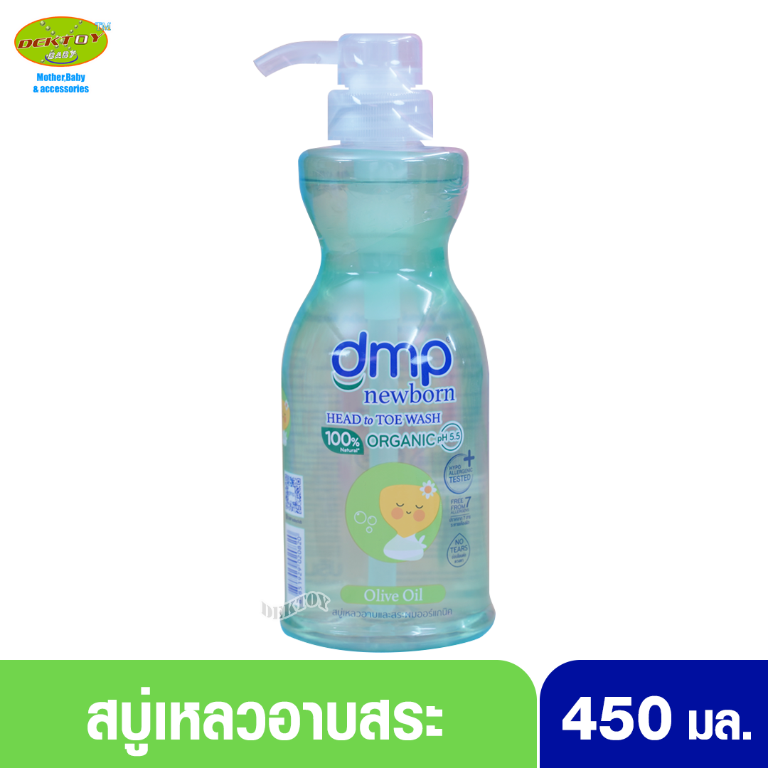 DMP newborn ออร์แกนิค สบู่เหลวอาบน้ำสระผมสำหรับเด็กแรกเกิด 450 มล.แถม100มล. Olive Oil เขียว