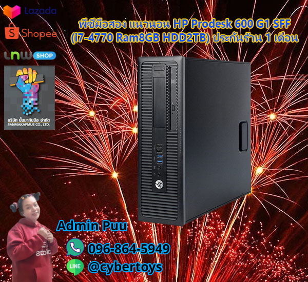 พีซีมือสอง แนวนอน HP Prodesk 600 G1 SFF (i7-4770 Ram8GB HDD2TB) ประกันร้าน 1 เดือน