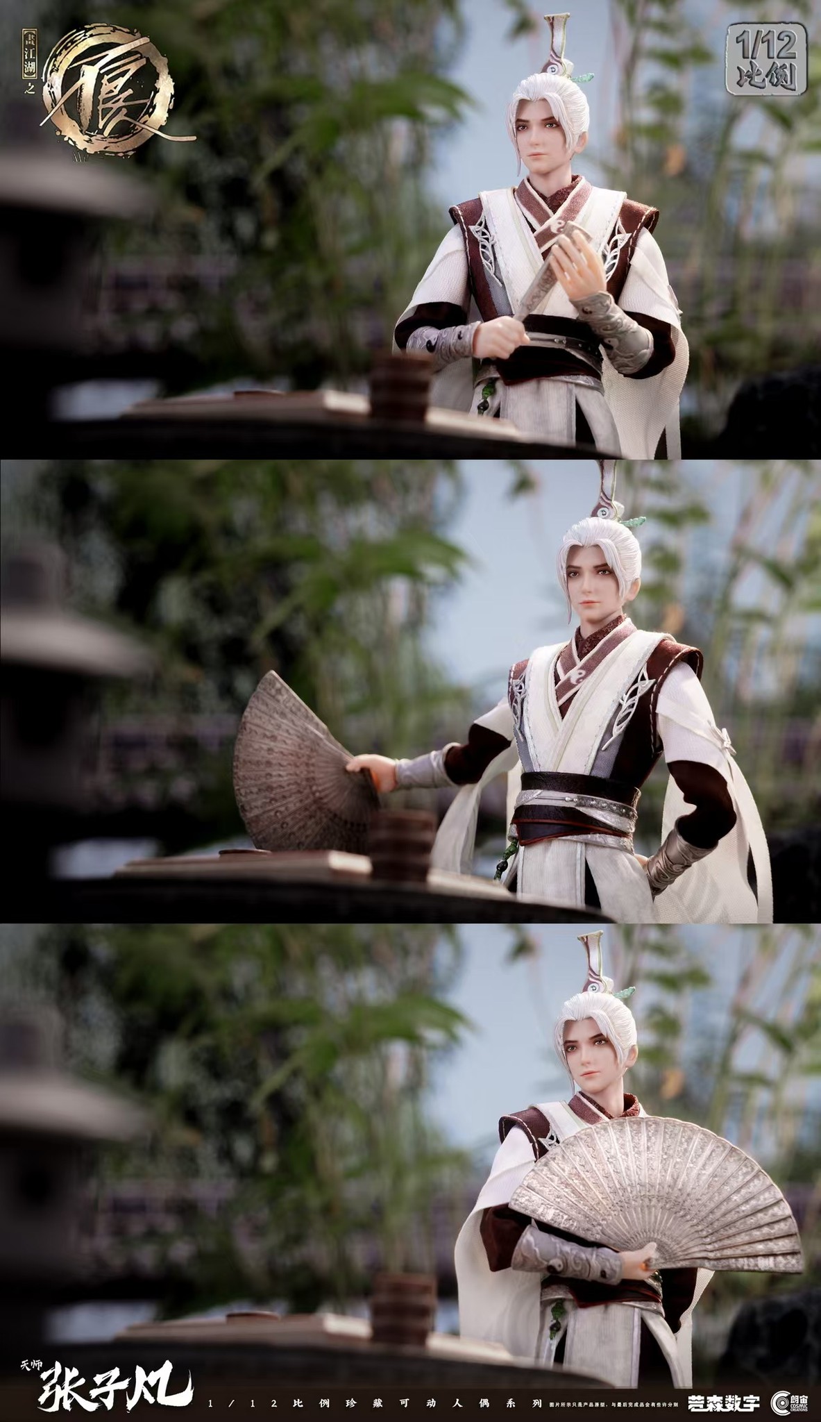 [สั่งจอง]Cosmic Creations 1/12 : (A Portrait of Jianghu: Bad Guys)