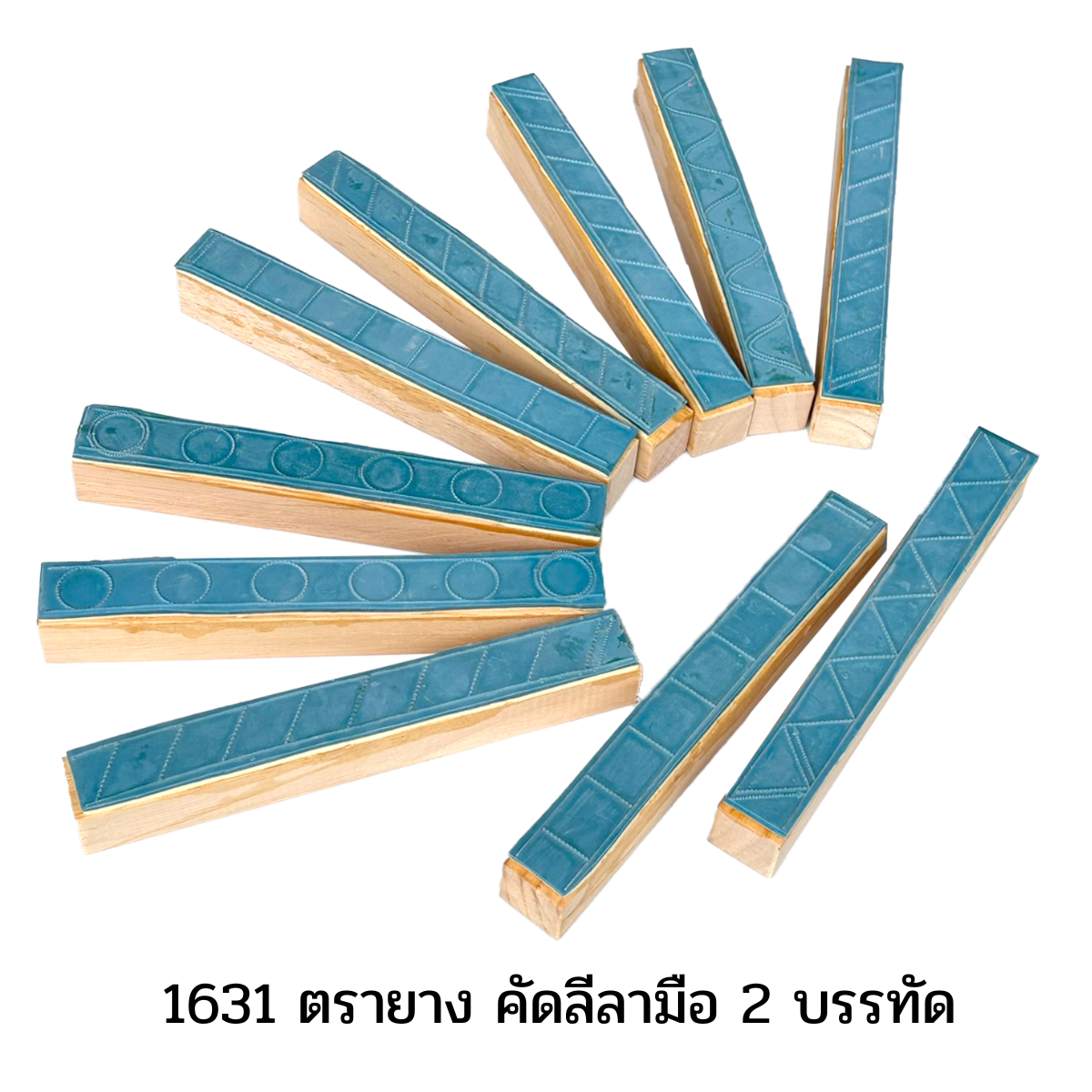 ตรายาง ,ตราปั๊ม ,สื่อการสอน ,ของใช้ในโรงเรียน,ศูนย์เด็กเล็กพัฒนาการเด็ก,สำนักงาน,พร้อมส่ง