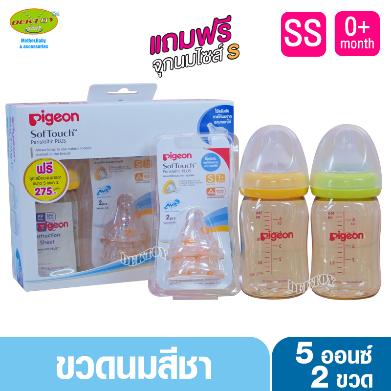 PIGEON พีเจ้น ขวดนมพีเจ้นสีชา PPSU 5 ออนซ์ 160 มล. คอกว้าง แพ็ค 2 ขวด แถมจุก S เพิ่ม2ชิ้น