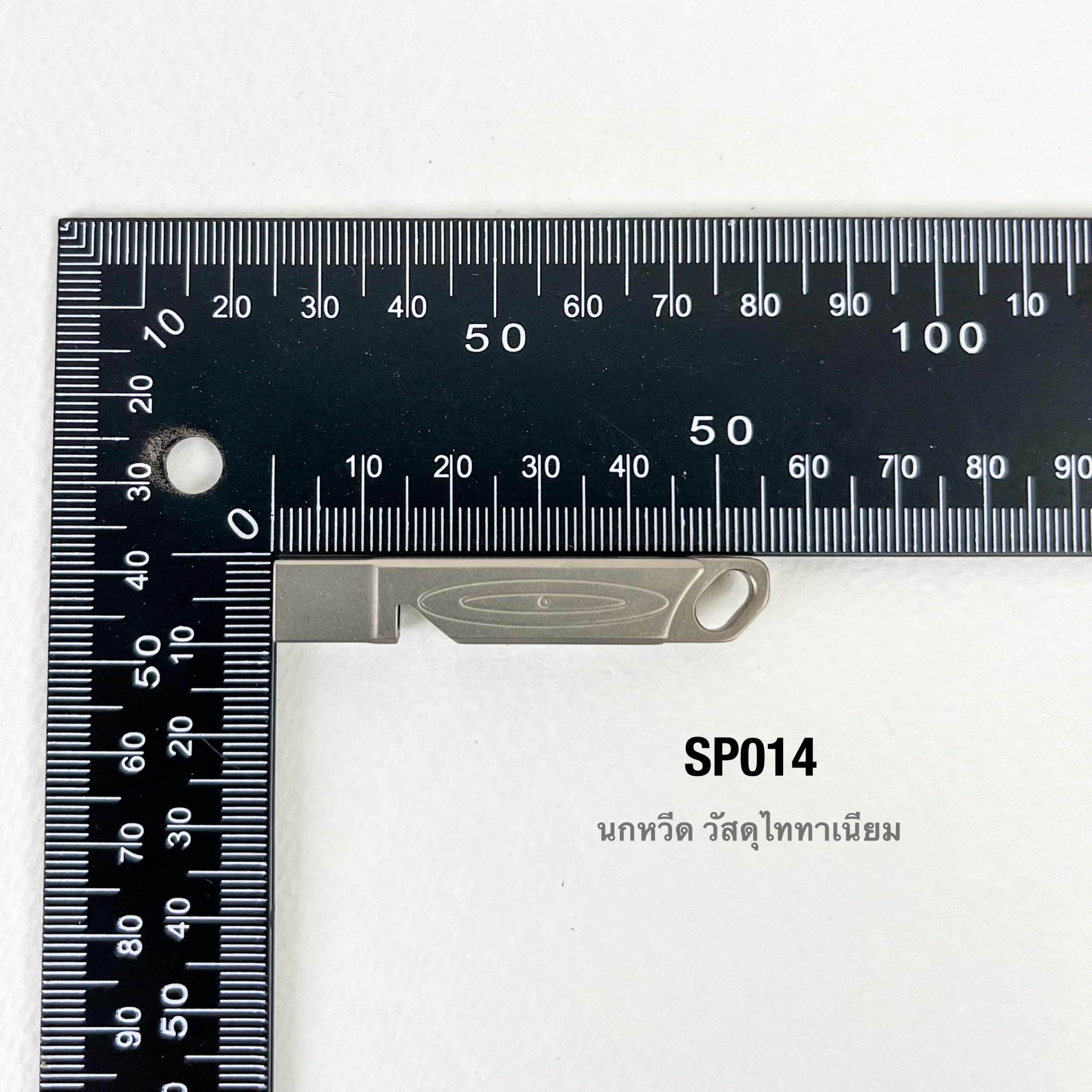 SP014 นกหวีด วัสดุไททาเนียม เนื้อหนา **ราคาต่อชิ้น**