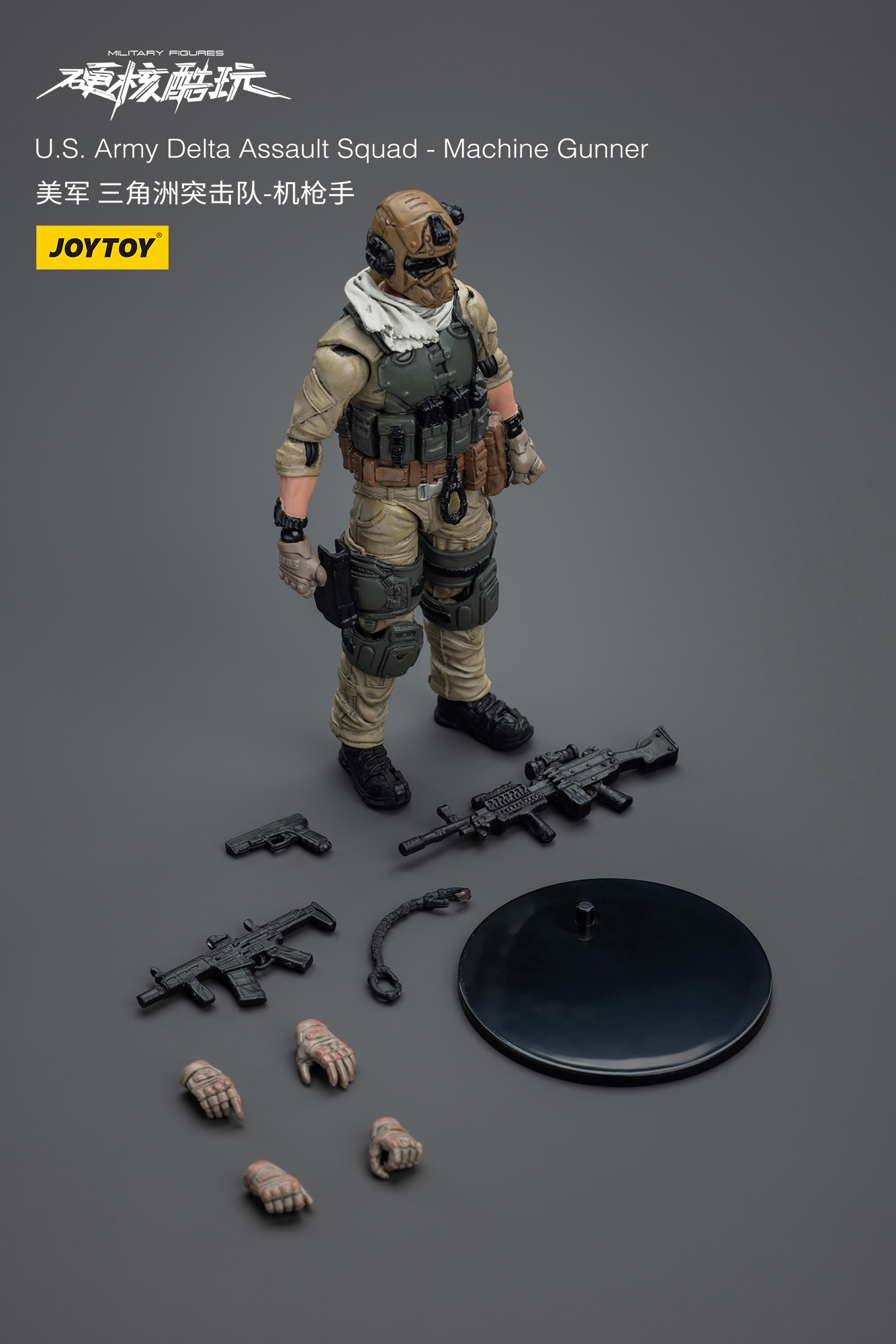 [สั่งจอง]Joytoy 1/18 --- U.S.Army Delta Assault Squad ---