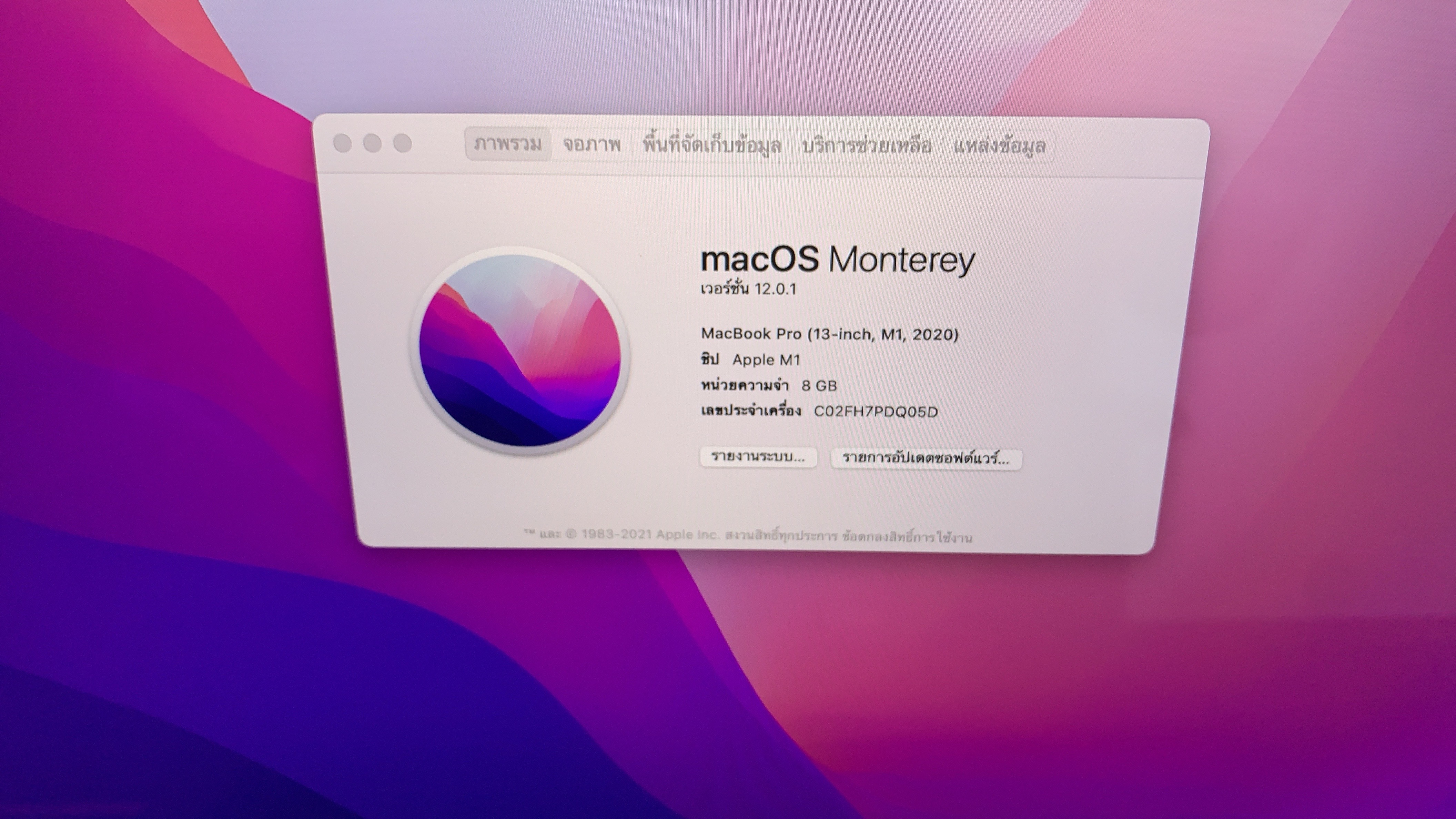 ขาย MacBook Pro Retina 13” M1 มือสอง ราคาเบาๆ