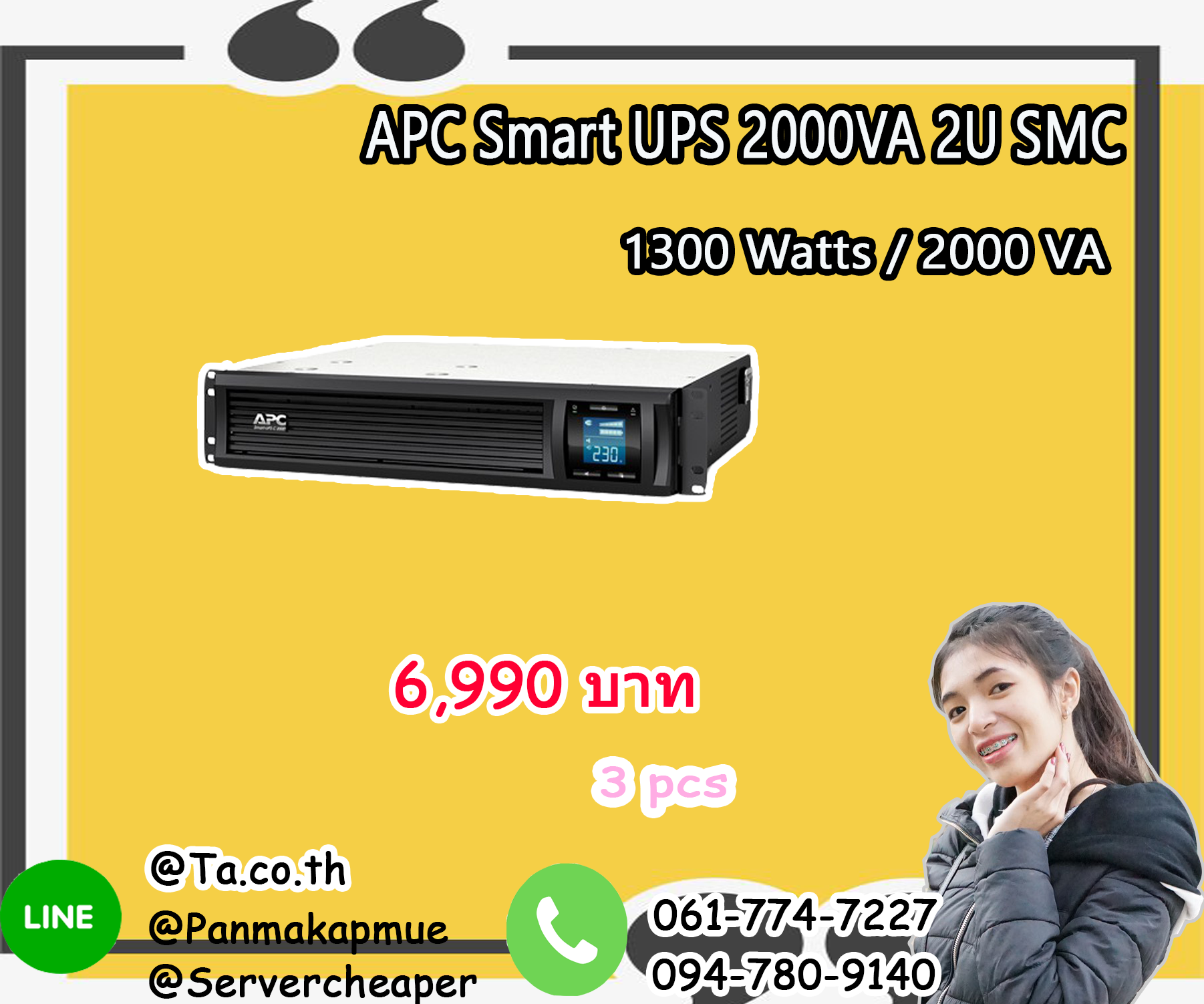 APC SmartUPS2000VA 2U SMC