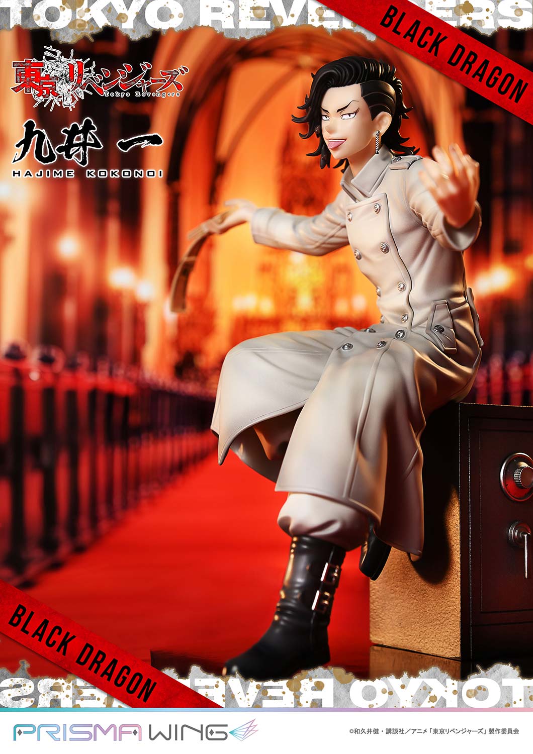 [สั่งจอง] Prisma Wing PWTRV-04P : Hajime Kokonoi (Tokyo Revengers)