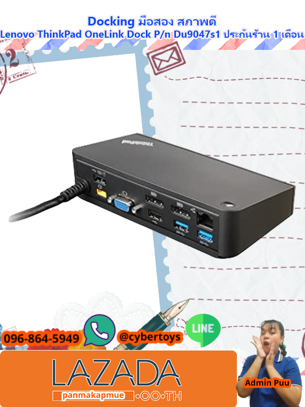 Docking มือสอง สภาพดี Lenovo ThinkPad OneLink Dock P/n Du9047s1 ประกันร้าน 1 เดือน