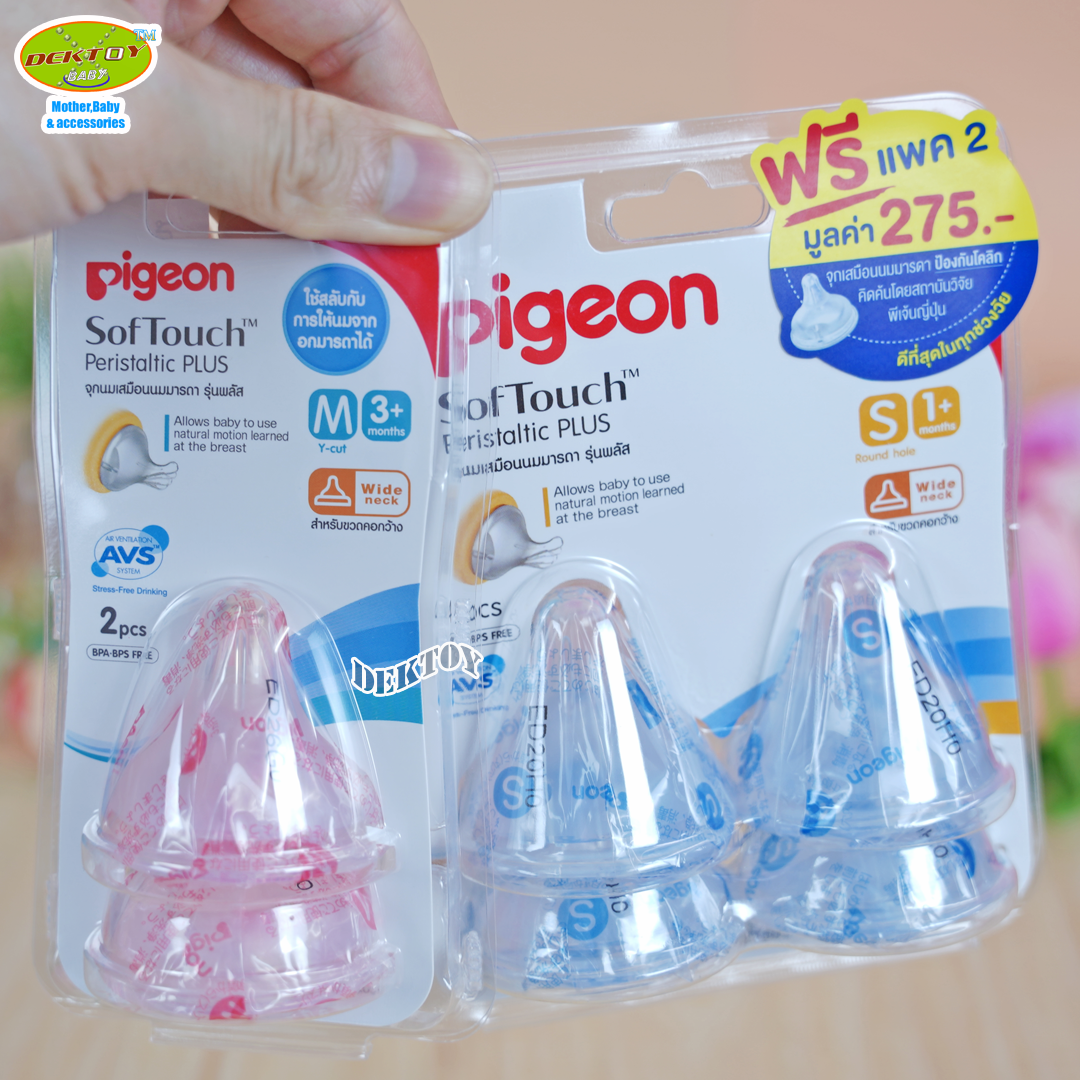 PIGEON พีเจ้น จุกนมพีเจ้น จุกนมเสมือนนมมารดา ซอฟท์ทัช รุ่นพลัส เเพ็ค4ชิ้น แถมฟรี 2 ชิ้น
