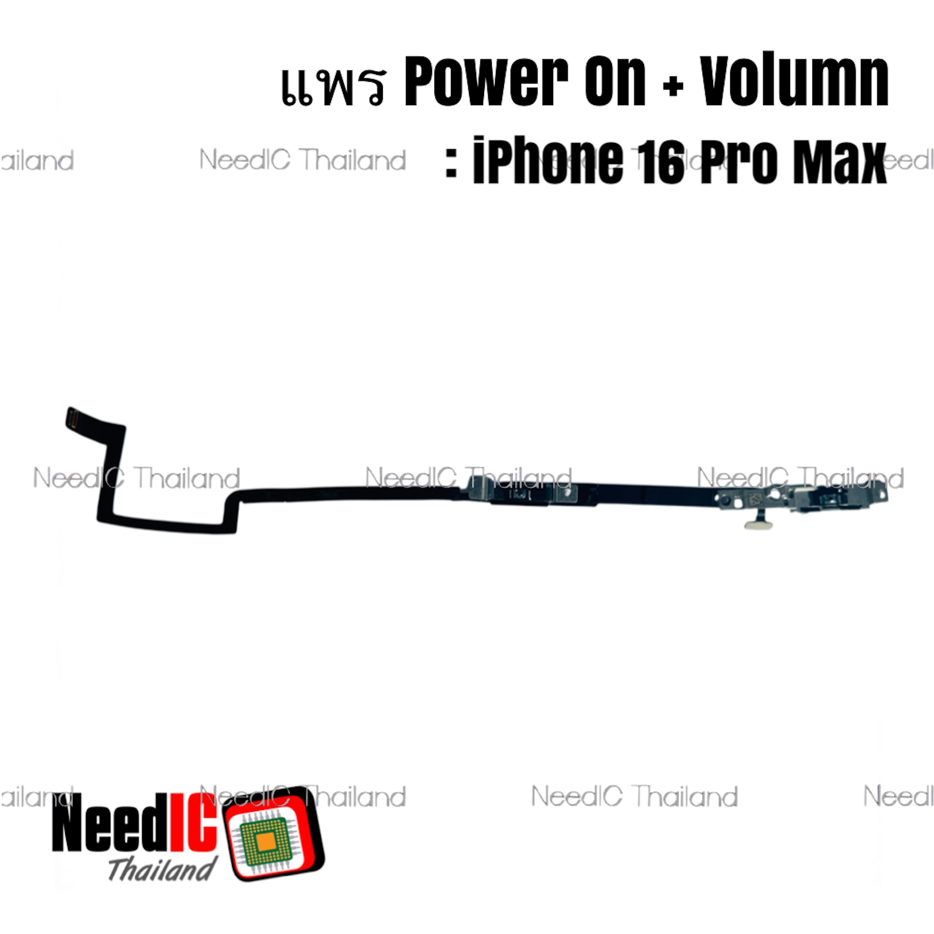 แพร Power On + Volume สำหรับ iPhone 16 Pro Max
