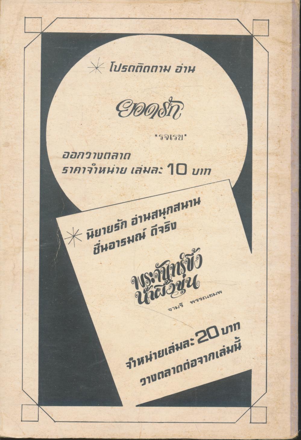 ปัญหาหัวใจ