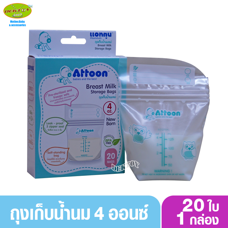 ATTOON แอทตูน ถุงเก็บน้ำนมแอทตูน4ออนซ์ 20ใบ
