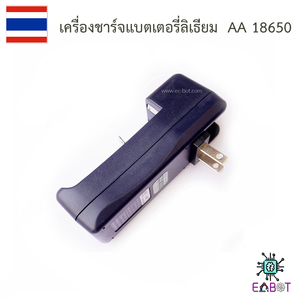 เครื่องชาร์จ Glare 18650 14500 26650 และแบตเตอรี่ลิเธียมอื่น ๆ