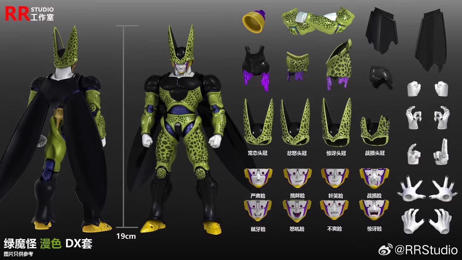 [สั่งจอง] RR Studios 1/12 : Green Monster