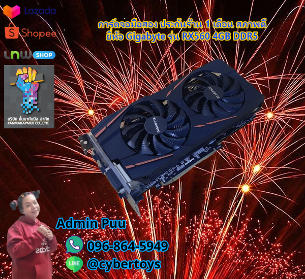 การ์ดจอมือสอง ประกันร้าน 1 เดือน สภาพดี ยี่ห้อ Gigabyte รุ่น RX560 4GB DDR5