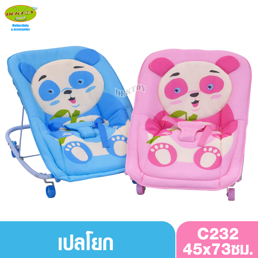 Cradle world เปลโยกเด็ก C232