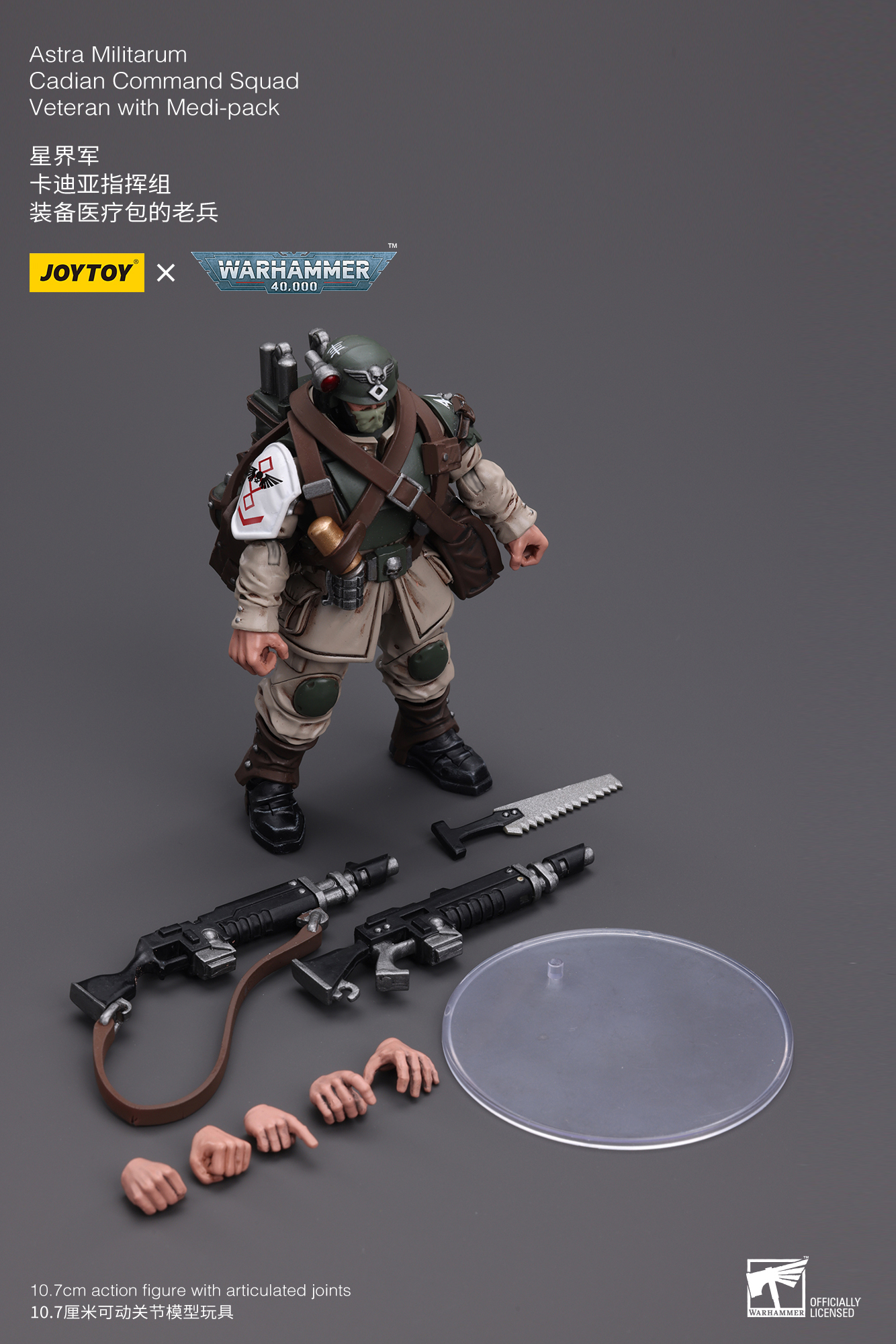 [สั่งจอง] Joytoy 1/18 Warhammer 40K : Dark Angels