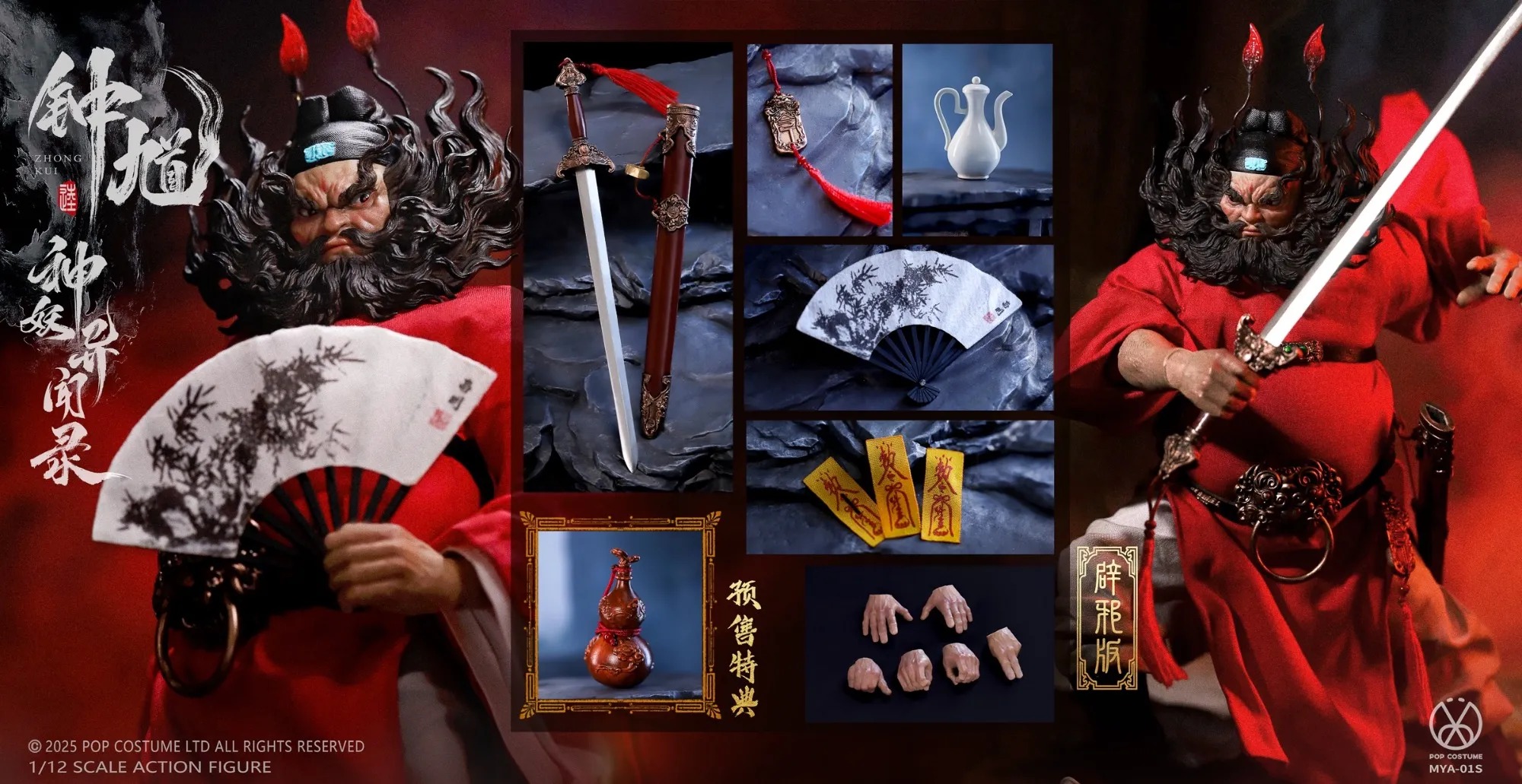 [สั่งจอง] POPCOSTUME 1/12 : Tales of Gods Zhong Kui