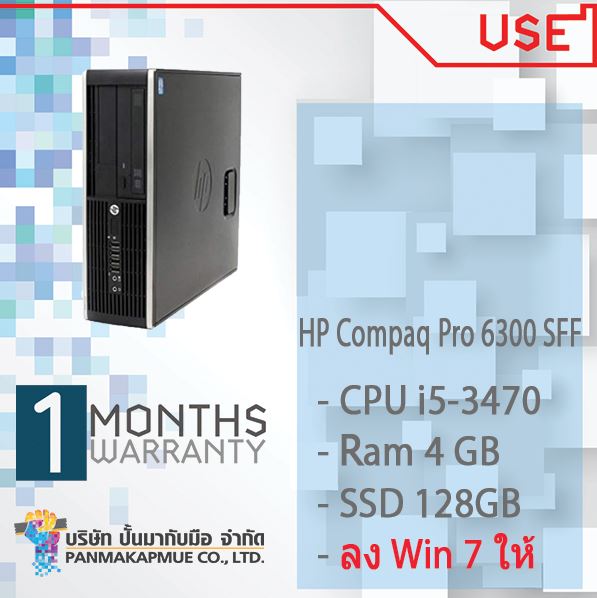 HP Compaq Pro 6300 SFF มาพร้อม SSD