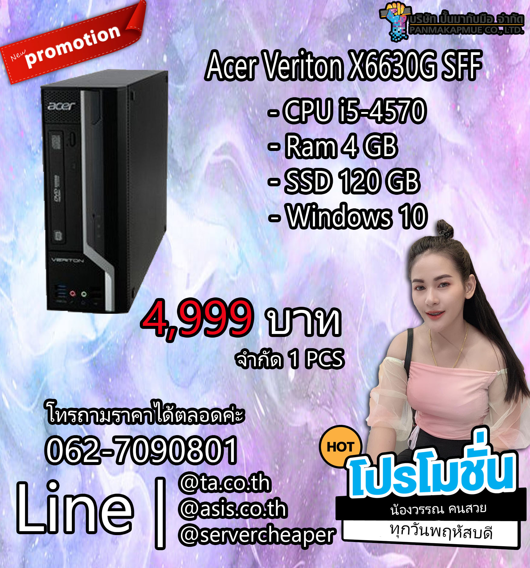 Acer Veriton X6630G SFF คอมพิวเตอร์ตั้งโต๊ะ