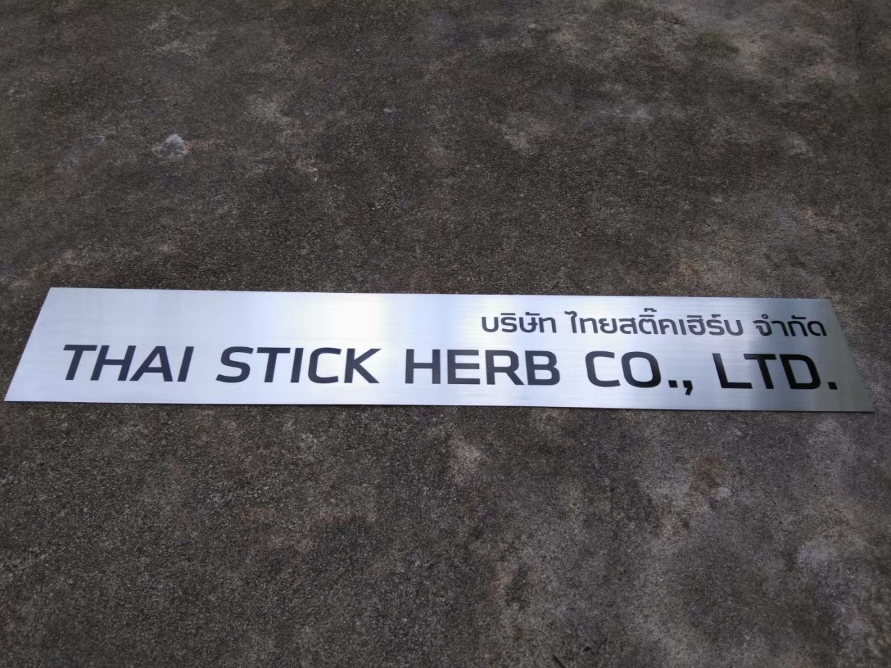 งานป้ายกัดกรด