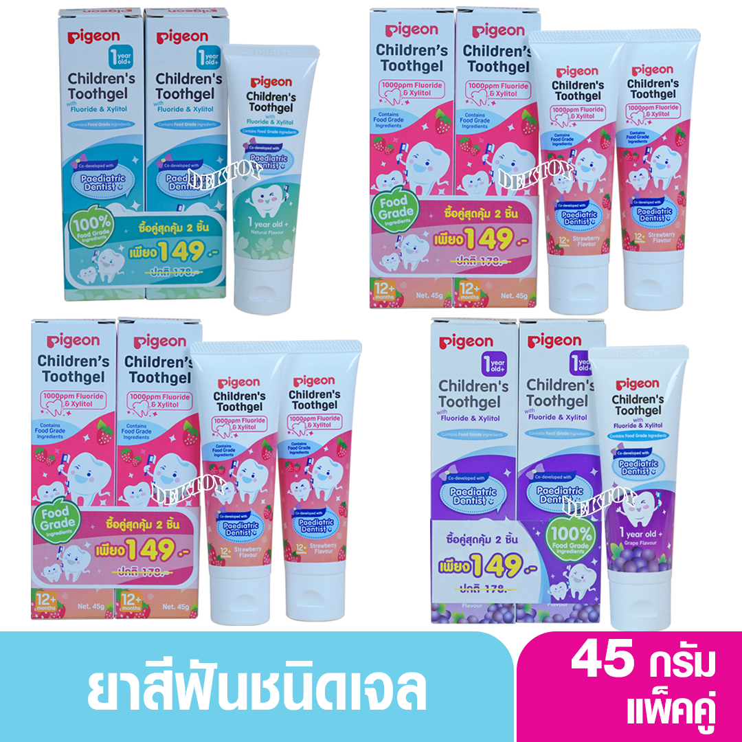 แพ็คคู่ Pigeon พีเจ้น ยาสีฟันสำหรับเด็ก 1000 PPM 45 กรัม 1-3ปี
