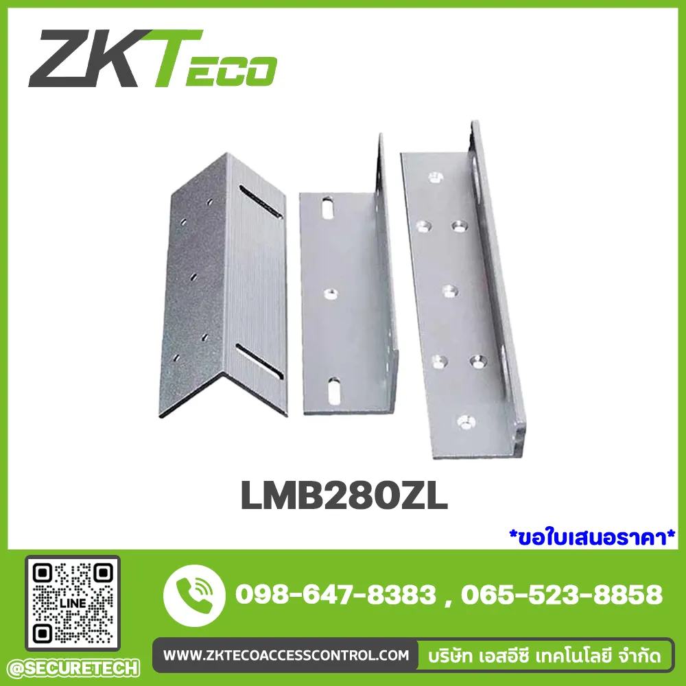 Electric lock offer รุ่น LMB280ZL