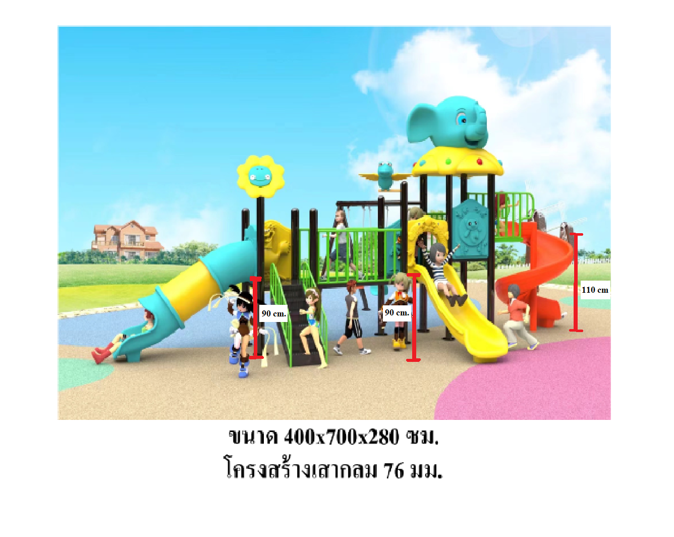 เครื่องเล่นสนามกลางแจ้ง ในร่ม, ชุดตะลุยแดนในป่ากับพี่ช้าง , กระดานลื่น, ของเล่น,ครุภัณฑ์สนามเด็กเล่น, สพฐ,โครงการโรงเรียนประชารัฐ playground,สไลเดอร์,ของเล่นเสริมพัฒนาการ,เครื่องเล่นสนาม, สนามเด็กเล่น