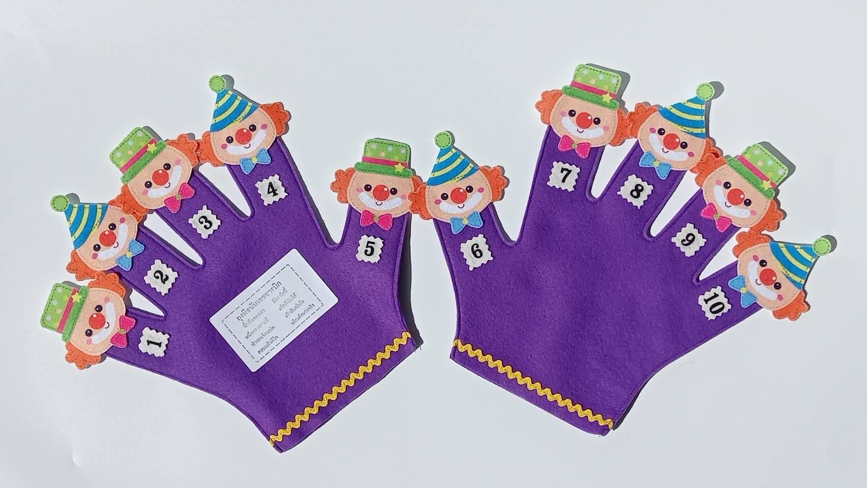 หุ่นถุงมือ นับเลข (อารบิค) ของเล่นเสริมพัฒนาการ ,ของเล่นเสริมทักษะ,ของเล่นเด็ก, สื่อการสอนอนุบาล