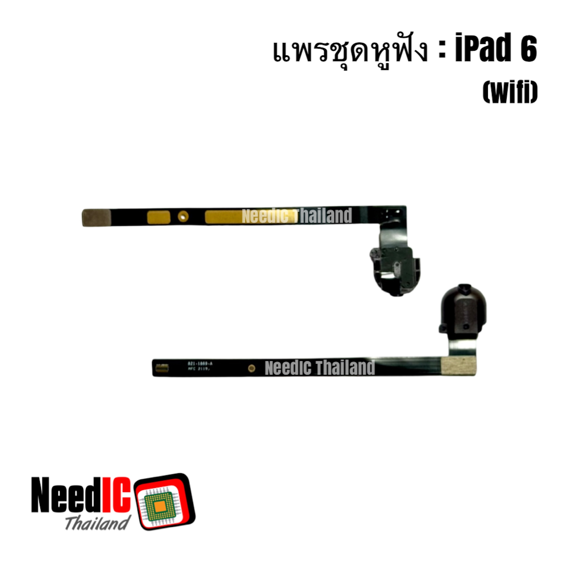 แพรชุดหูฟัง : iPad 6