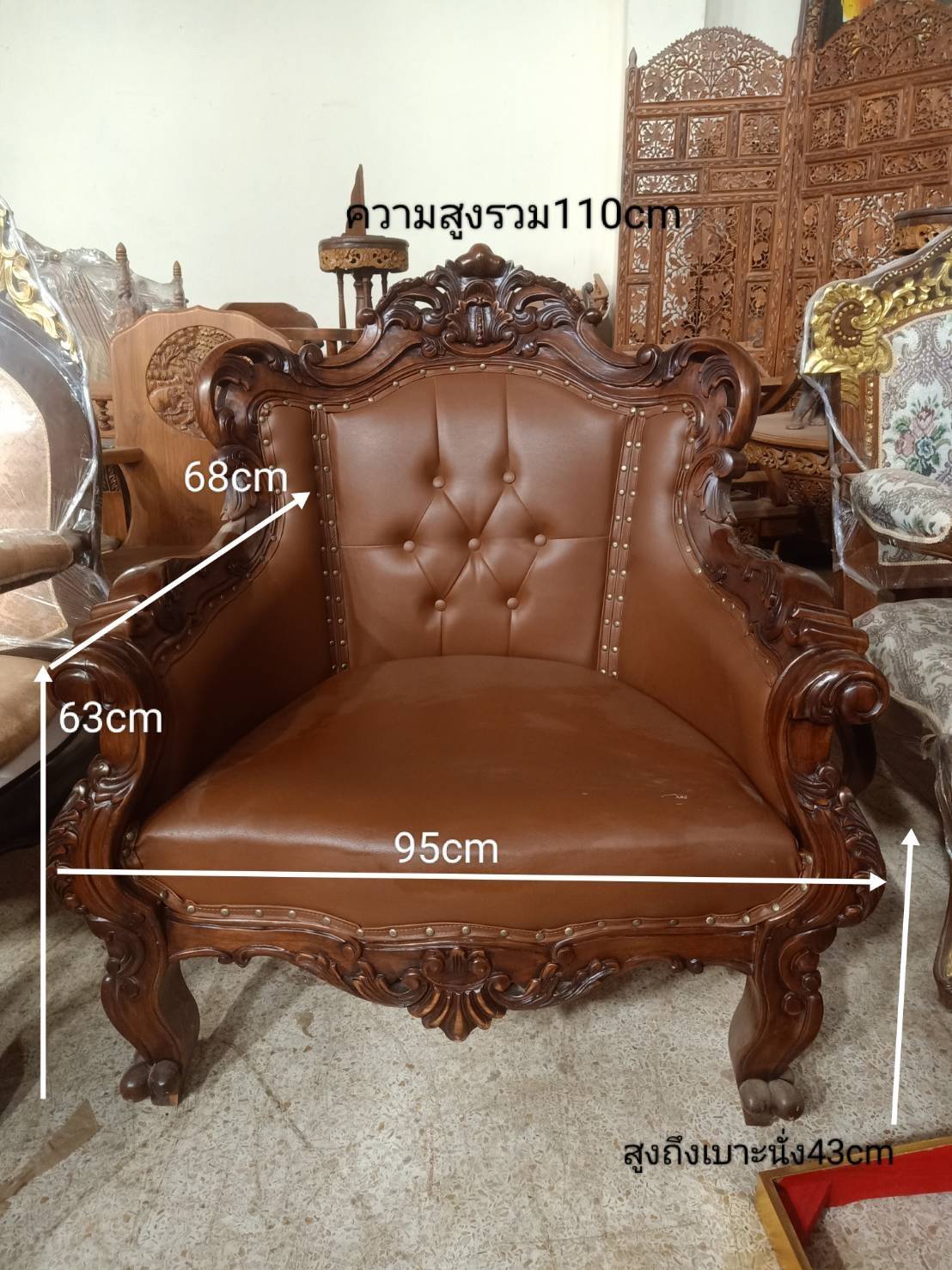 เซทเก้าอี้หลุยส์สีน้ำตาลตัวใหญ่