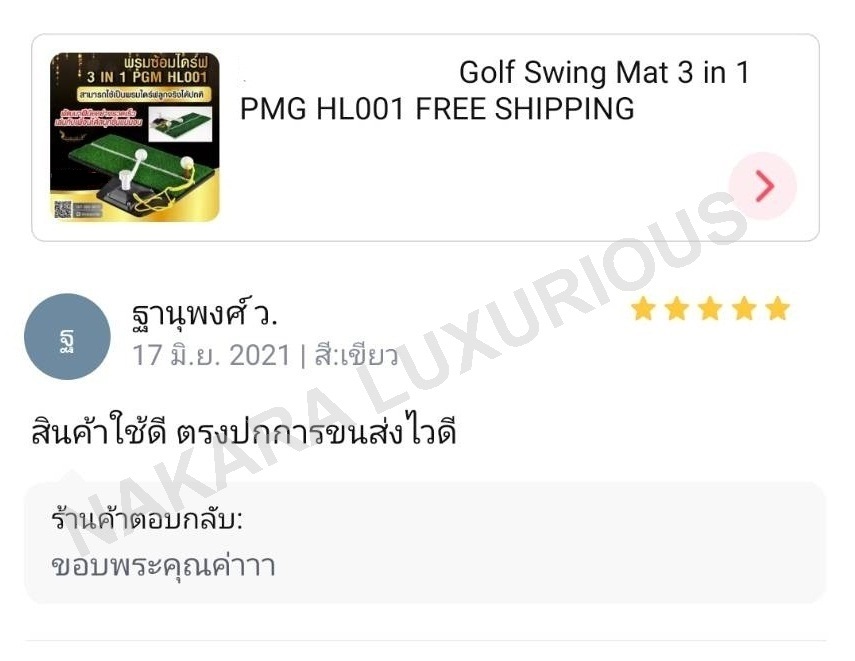 ที่ซ้อมตีในร่ม 3 IN 1 HL001
