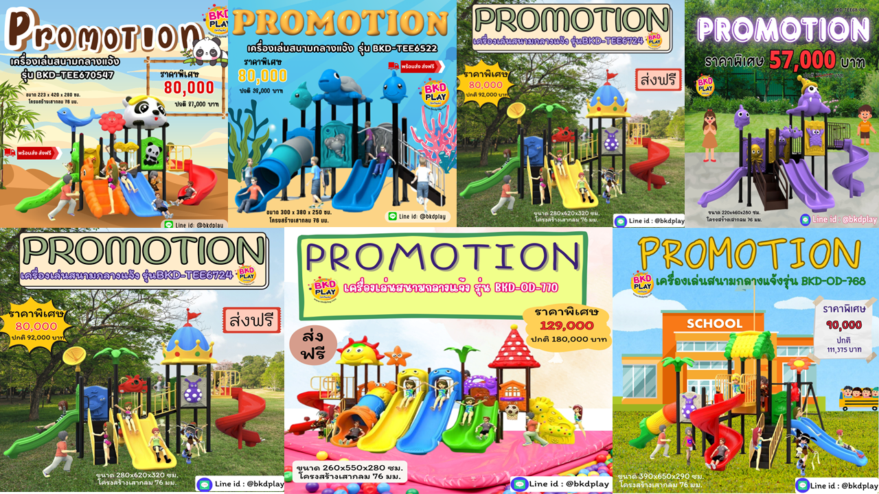 โปรโมชั่นเครื่องเล่นสนามโครงสร้างเสา 76 เครื่องเล่นสนามกลางแจ้ง ,สนามเด็กเล่น,เครื่องเล่นสนามราคาถูก OutdoorPlayground , ของเล่นสนาม, สำหรับบริจาคสนามเด็กเล่น พร้อมส่ง