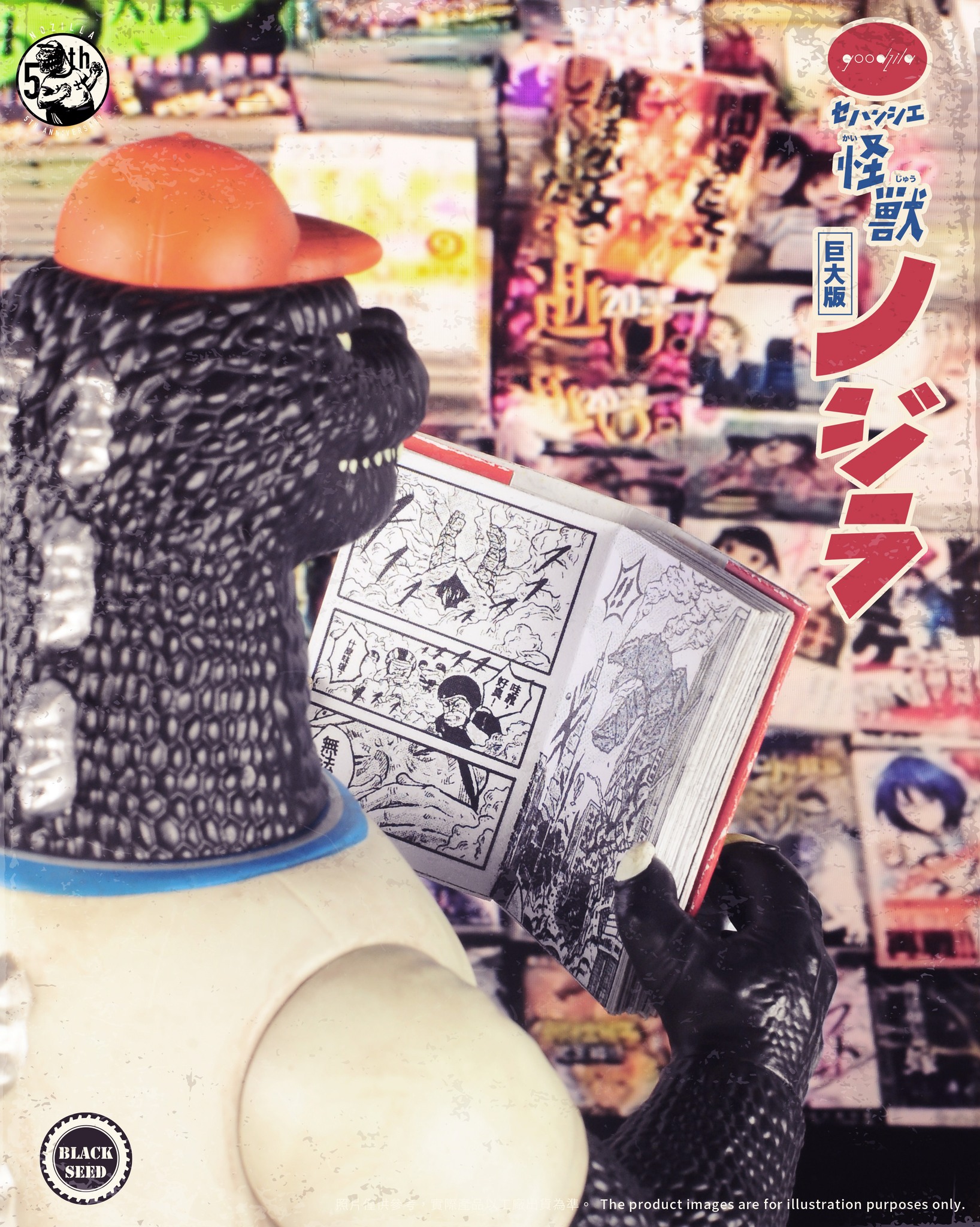 [สั่งจอง] Blackseed : Giant Nozilla - 5th-anniversary project (21.5cm)