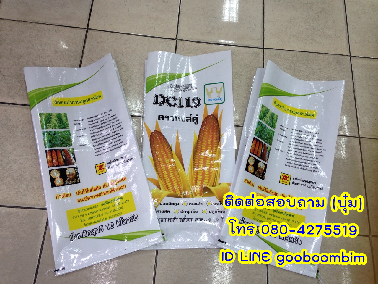 โรงงานผลิตกระสอบ,ถุงกราเวียร์,ถุงข้าว,ถุงปุ๋ย,ถุงดิน,ถุงอาหารสัตว์,โรงงานผลิตถุงกราเวียร์.โรงงานกระสอบ